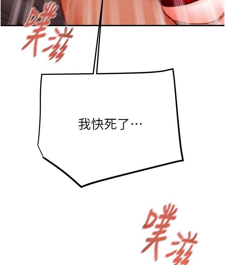 [Manhwa] Plundering Plot, big breasts#[235P]-94