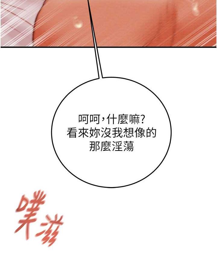 [Manhwa] Plundering Plot, big breasts#[235P]-96
