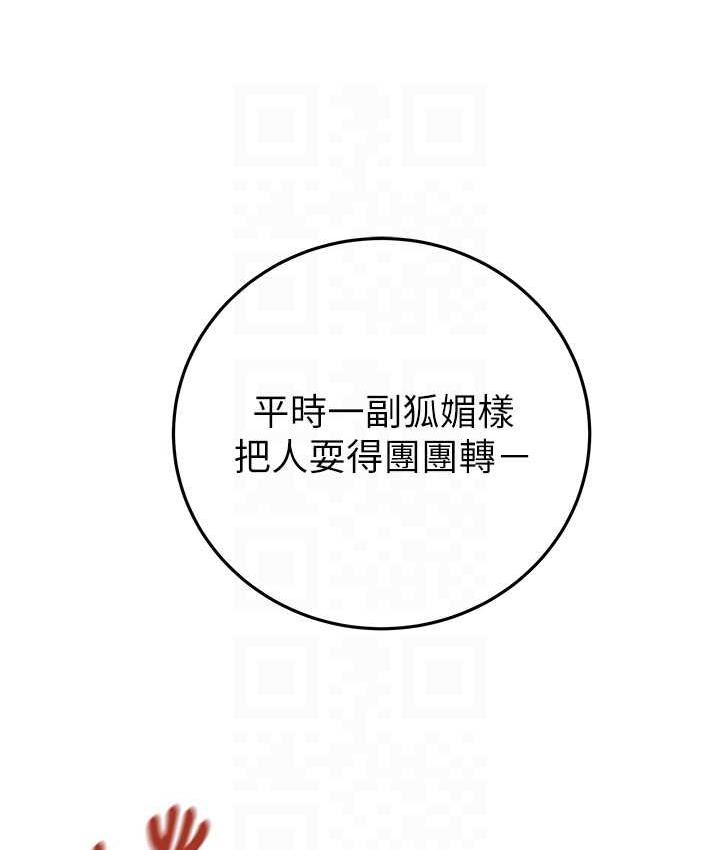 [Manhwa] Plundering Plot, big breasts#[235P]-97