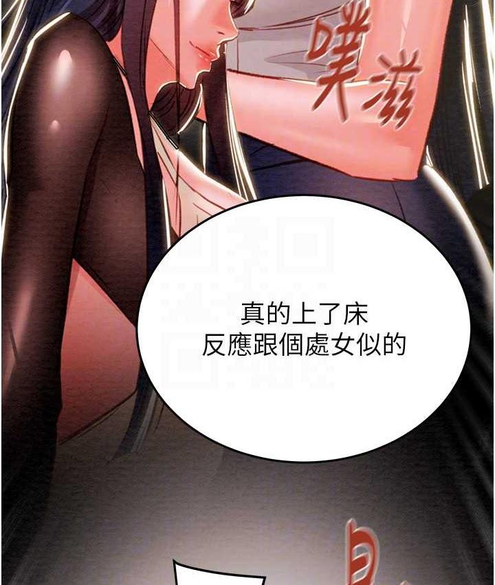 [Manhwa] Plundering Plot, big breasts#[235P]-99