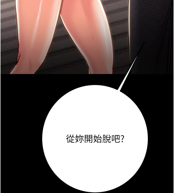 [韩国漫画] 掠夺行动 剧情,巨乳大奶#[226P]-10