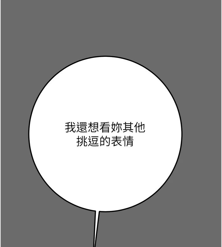 [韩国漫画] 掠夺行动 剧情,巨乳大奶#[226P]-106