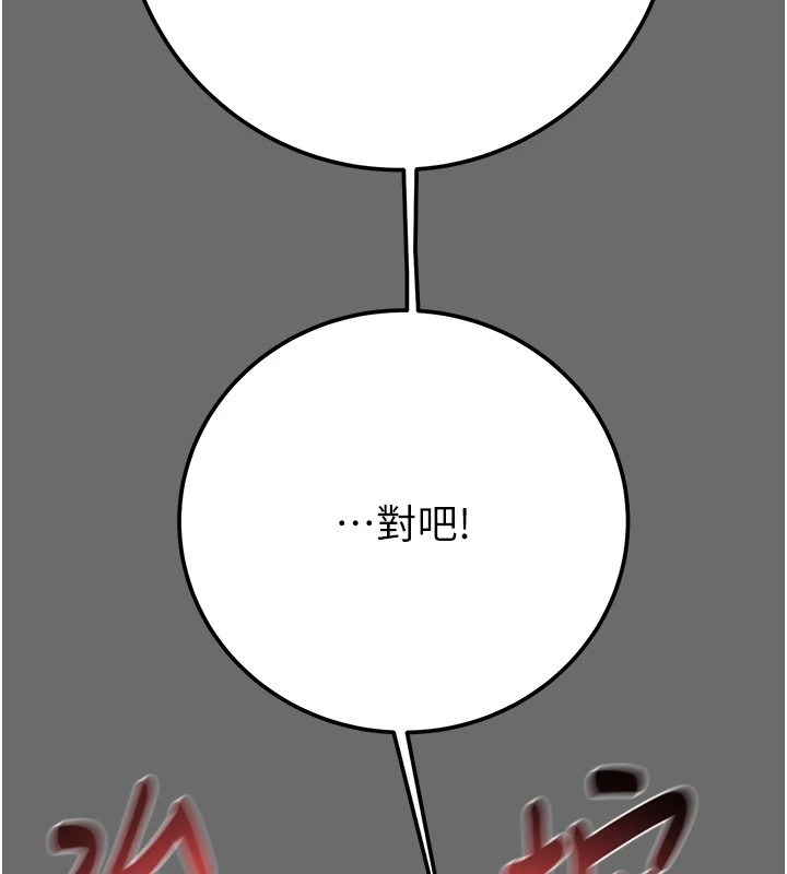 [韩国漫画] 掠夺行动 剧情,巨乳大奶#[226P]-115