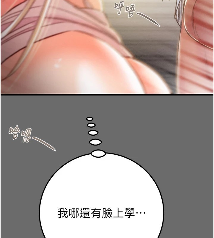 [韩国漫画] 掠夺行动 剧情,巨乳大奶#[226P]-137