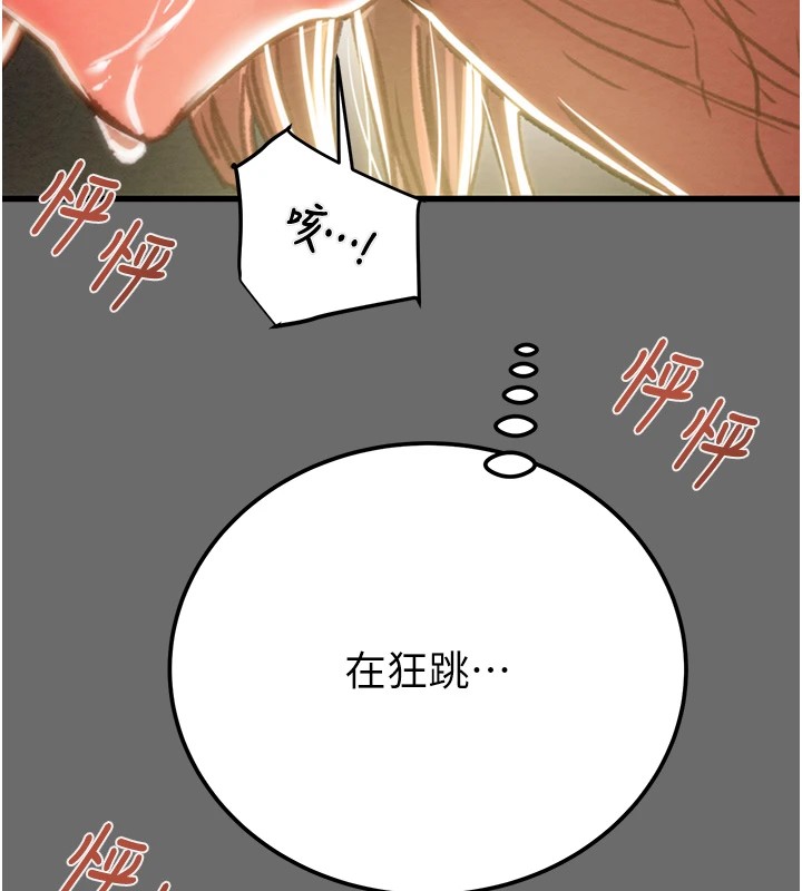 [韩国漫画] 掠夺行动 剧情,巨乳大奶#[226P]-144
