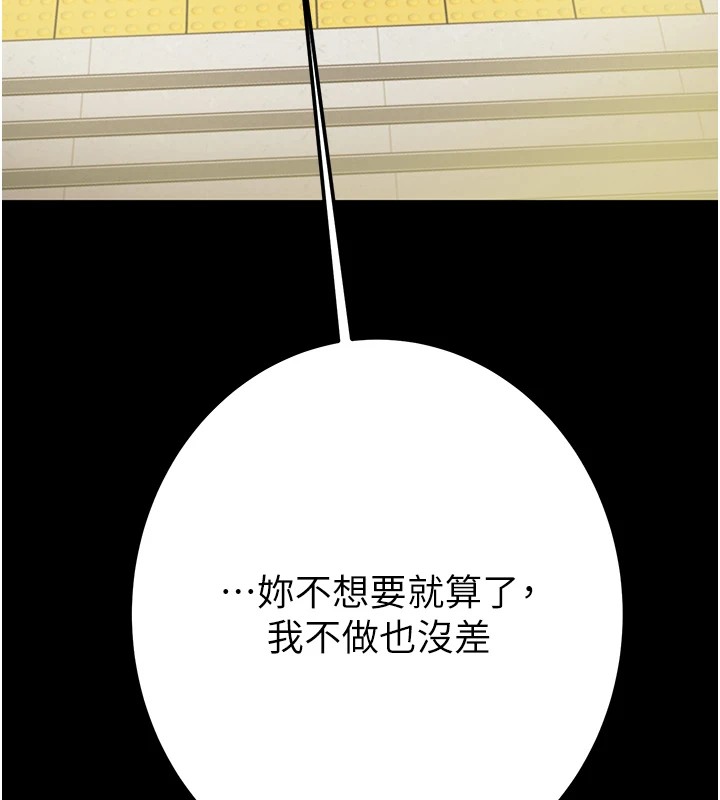 [韩国漫画] 掠夺行动 剧情,巨乳大奶#[226P]-16