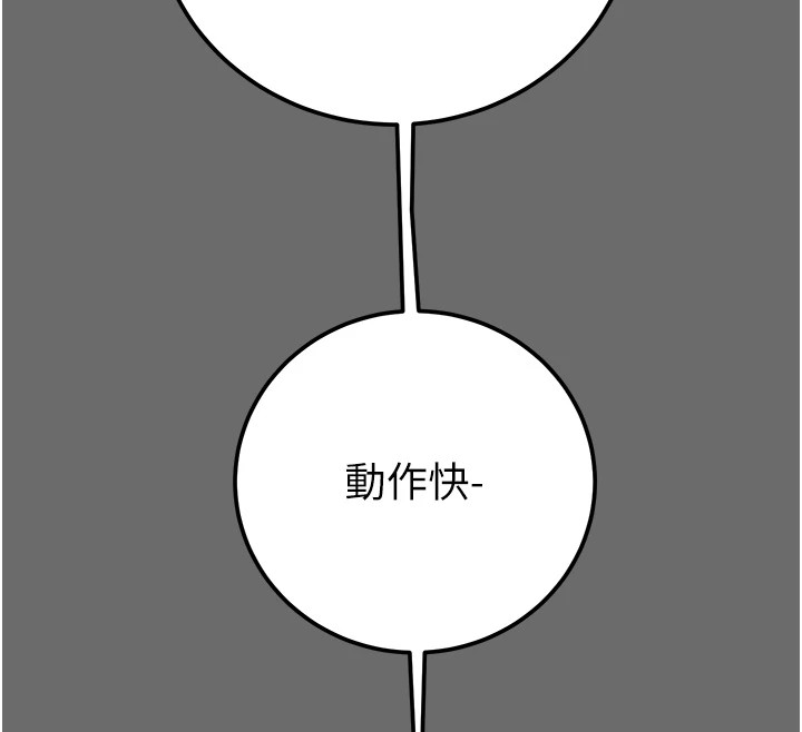 [韩国漫画] 掠夺行动 剧情,巨乳大奶#[226P]-161