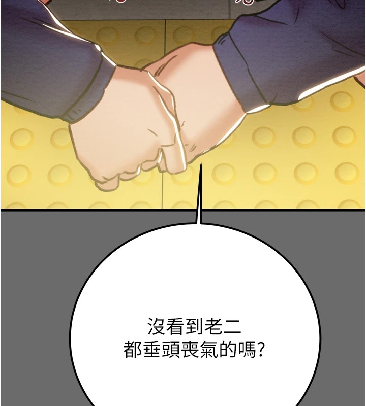 [韩国漫画] 掠夺行动 剧情,巨乳大奶#[226P]-163