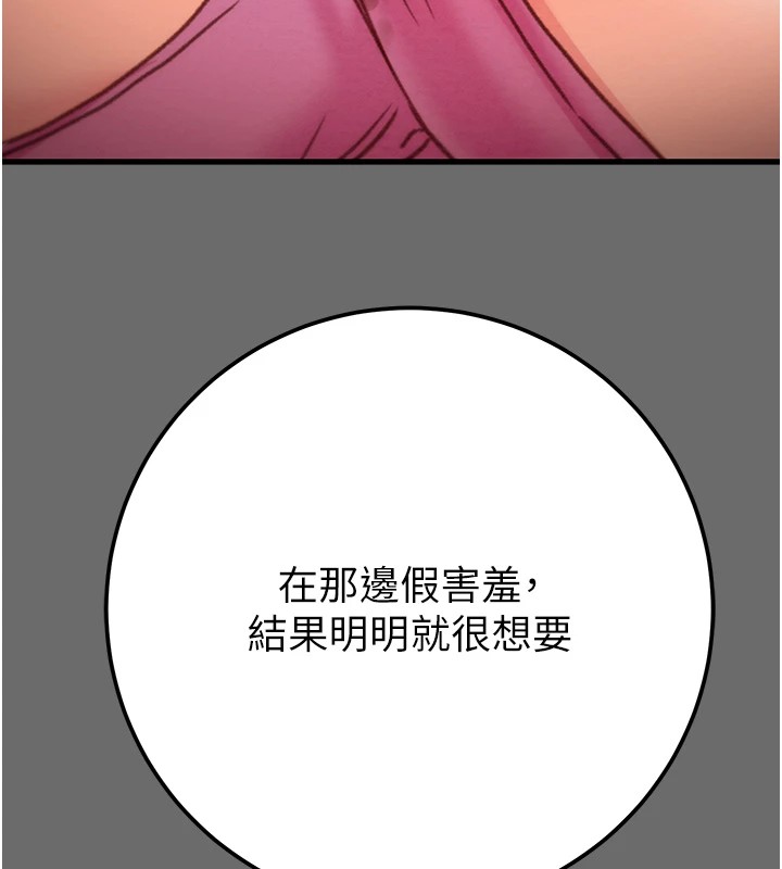 [韩国漫画] 掠夺行动 剧情,巨乳大奶#[226P]-178