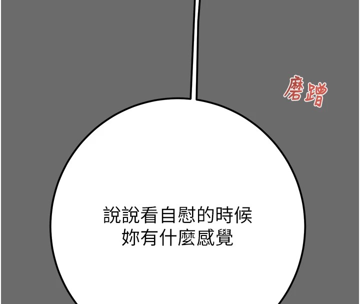 [韩国漫画] 掠夺行动 剧情,巨乳大奶#[226P]-187