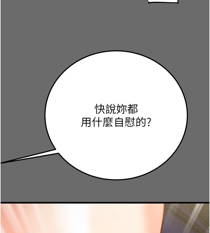 [韩国漫画] 掠夺行动 剧情,巨乳大奶#[226P]-190