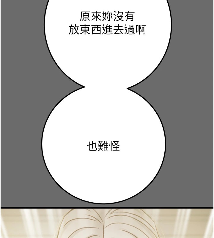 [韩国漫画] 掠夺行动 剧情,巨乳大奶#[226P]-196