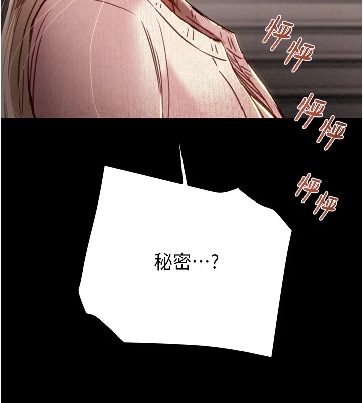 [韩国漫画] 掠夺行动 剧情,巨乳大奶#[226P]-3