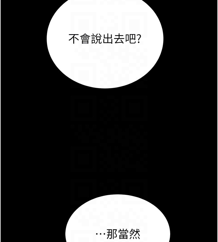 [韩国漫画] 掠夺行动 剧情,巨乳大奶#[226P]-32