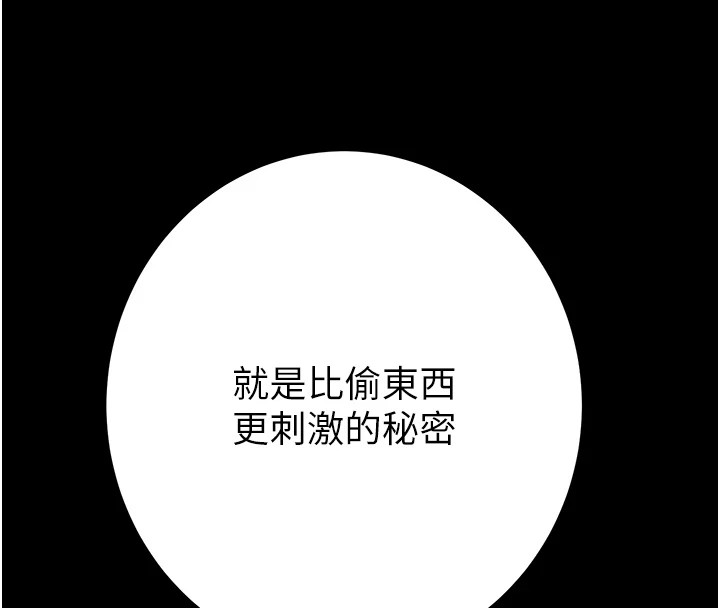 [韩国漫画] 掠夺行动 剧情,巨乳大奶#[226P]-4