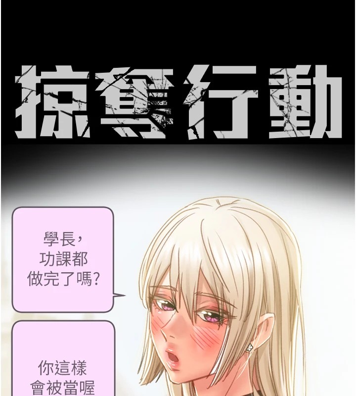 [韩国漫画] 掠夺行动 剧情,巨乳大奶#[226P]-49