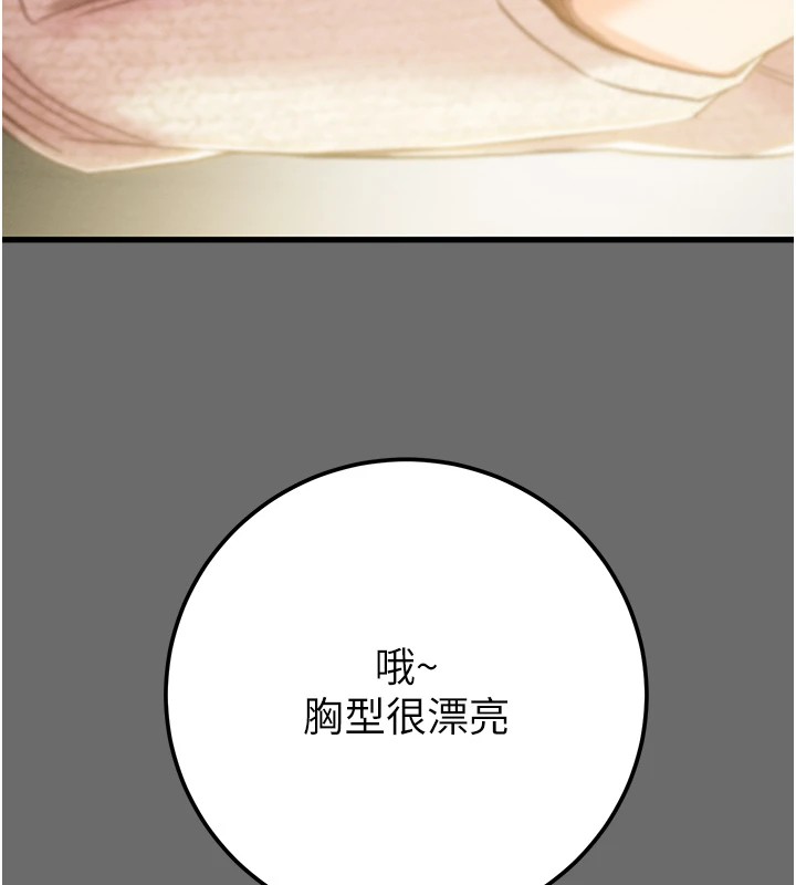 [韩国漫画] 掠夺行动 剧情,巨乳大奶#[226P]-56