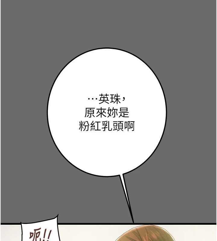 [韩国漫画] 掠夺行动 剧情,巨乳大奶#[226P]-63
