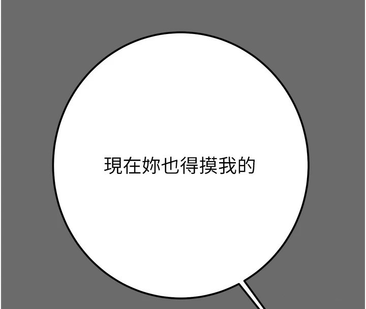 [韩国漫画] 掠夺行动 剧情,巨乳大奶#[226P]-66