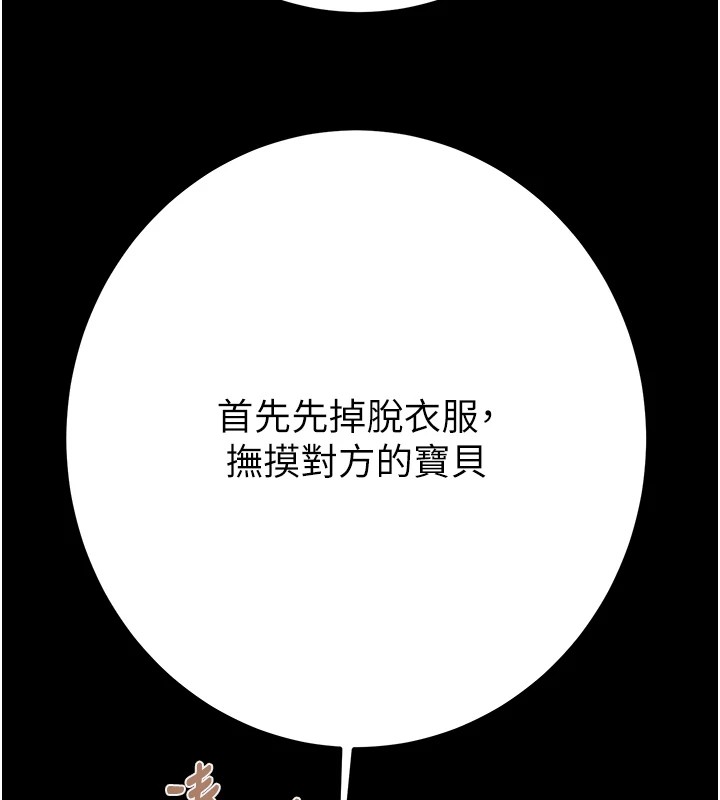 [韩国漫画] 掠夺行动 剧情,巨乳大奶#[226P]-7