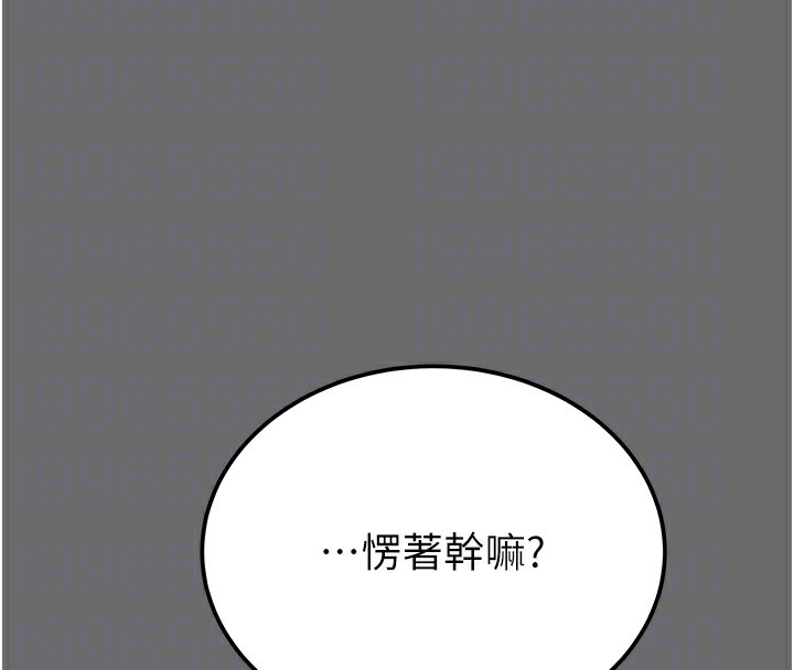 [韩国漫画] 掠夺行动 剧情,巨乳大奶#[226P]-85