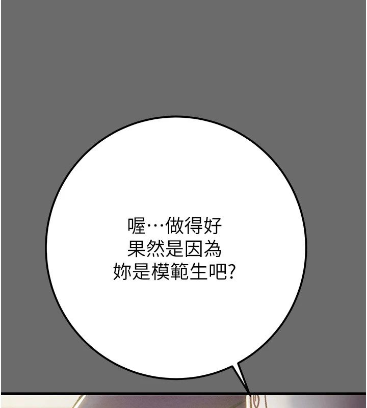 [韩国漫画] 掠夺行动 剧情,巨乳大奶#[226P]-92