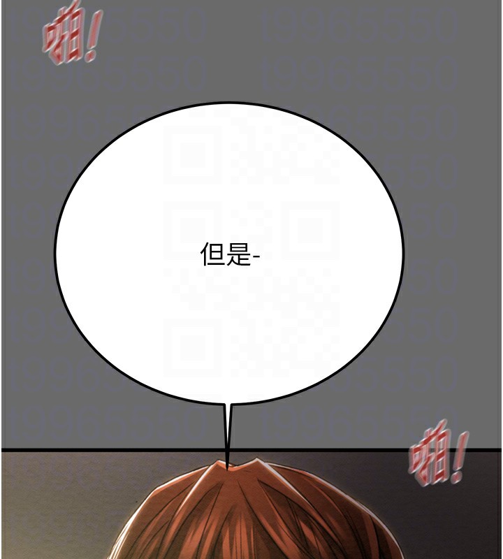 [韩国漫画] 掠夺行动 剧情,巨乳大奶#[226P]-96