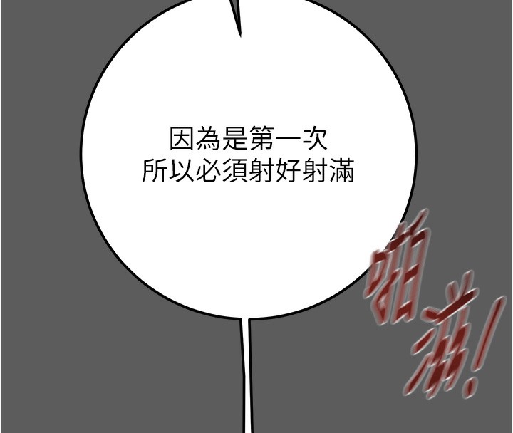 [Manhwa] Plundering Plot, big breasts#[240P]-102