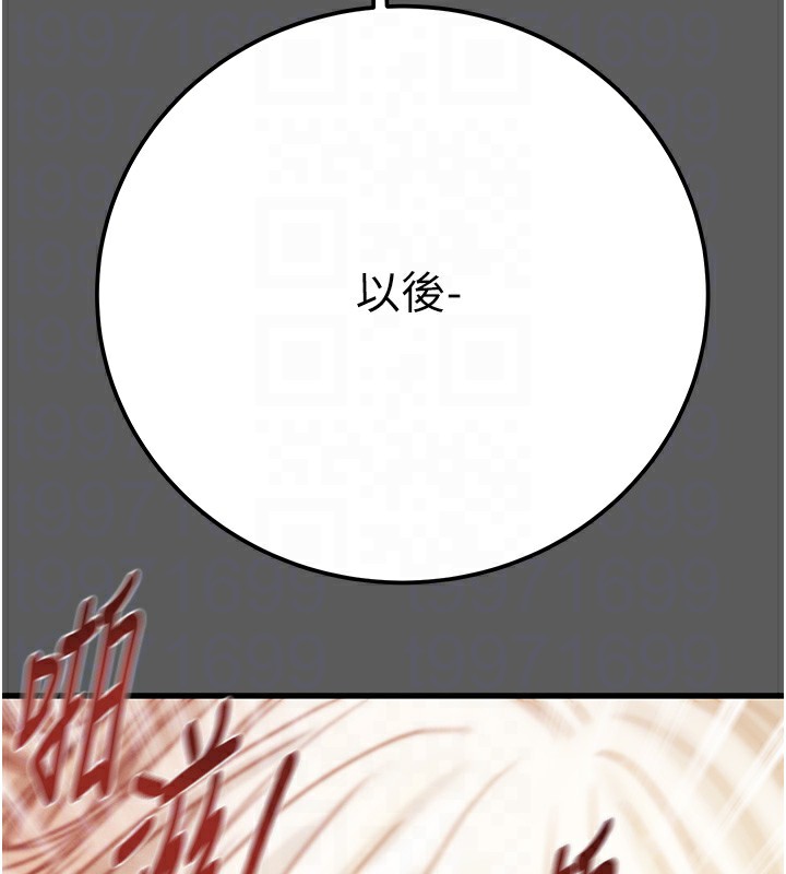 [Manhwa] Plundering Plot, big breasts#[240P]-103