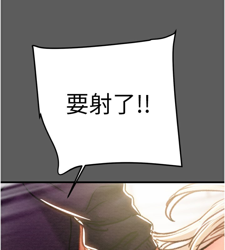 [Manhwa] Plundering Plot, big breasts#[240P]-106