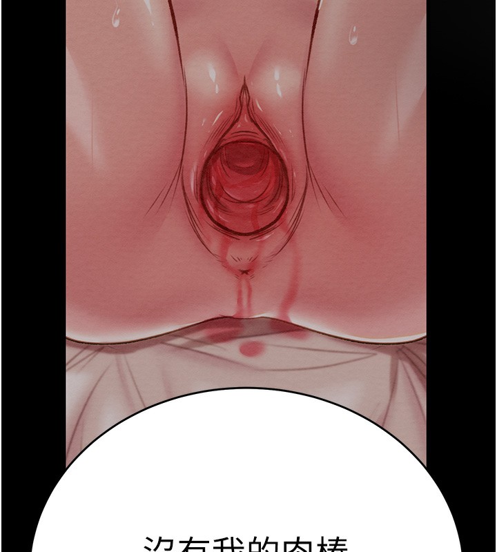 [Manhwa] Plundering Plot, big breasts#[240P]-11