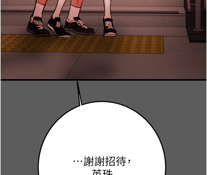 [Manhwa] Plundering Plot, big breasts#[240P]-116