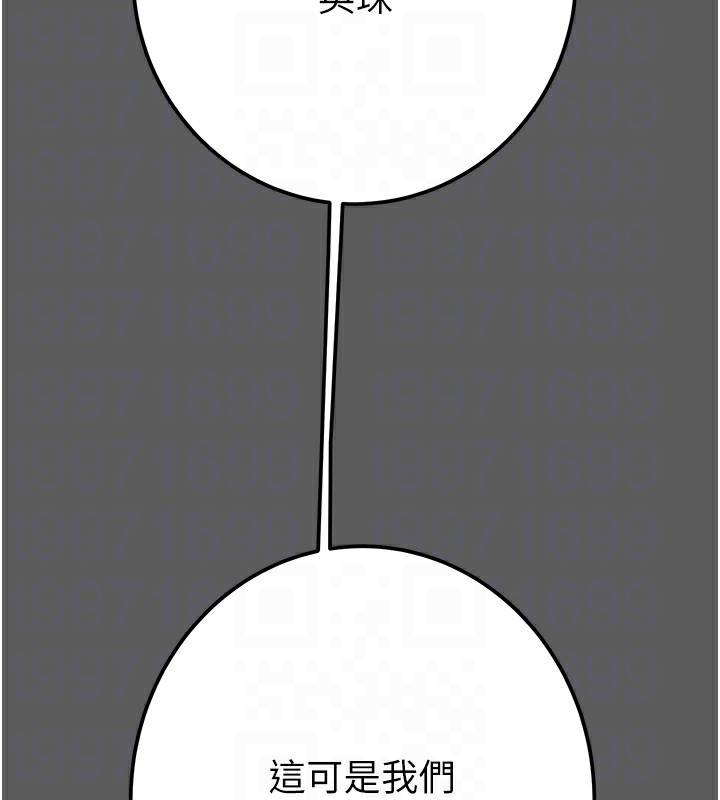 [Manhwa] Plundering Plot, big breasts#[240P]-117