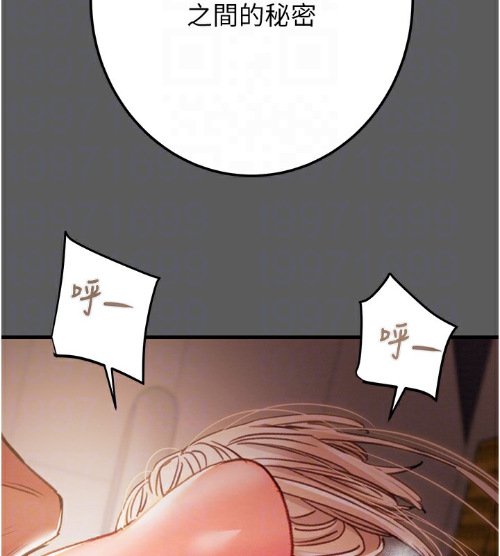 [Manhwa] Plundering Plot, big breasts#[240P]-118