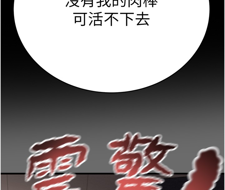[Manhwa] Plundering Plot, big breasts#[240P]-12