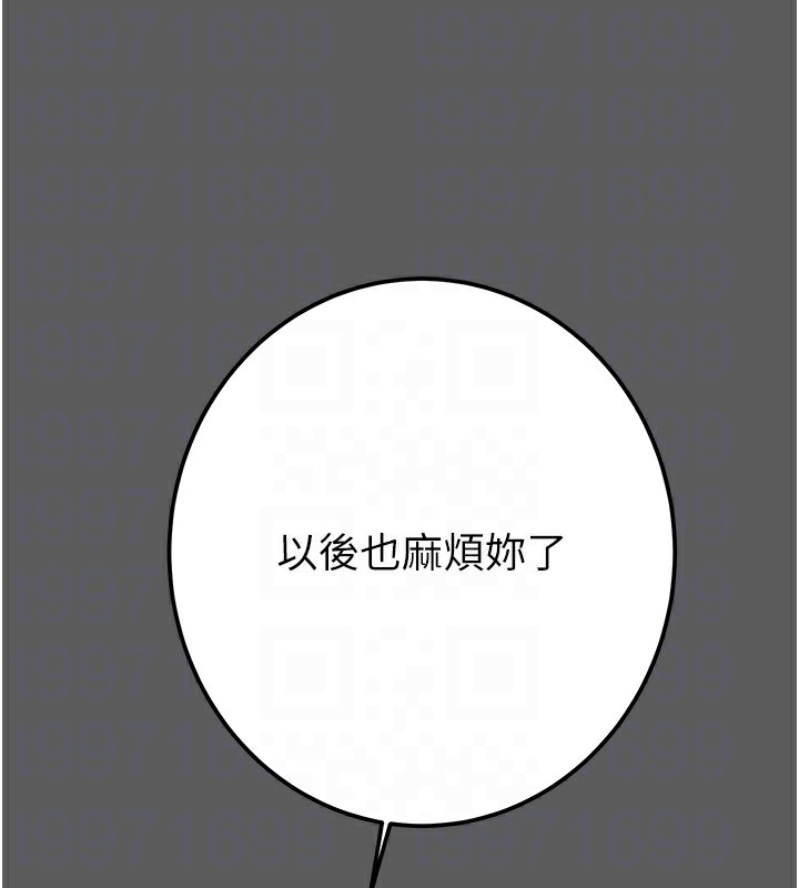 [Manhwa] Plundering Plot, big breasts#[240P]-122