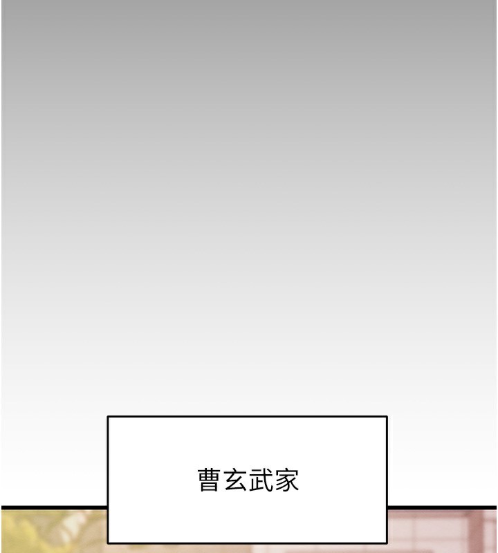 [Manhwa] Plundering Plot, big breasts#[240P]-129