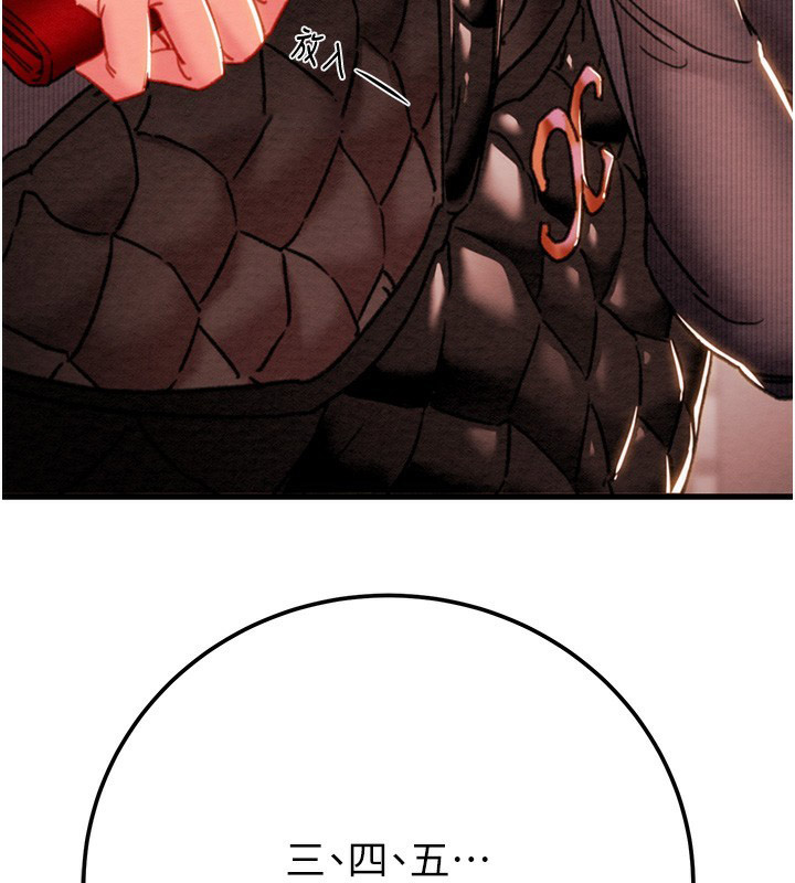 [Manhwa] Plundering Plot, big breasts#[240P]-133
