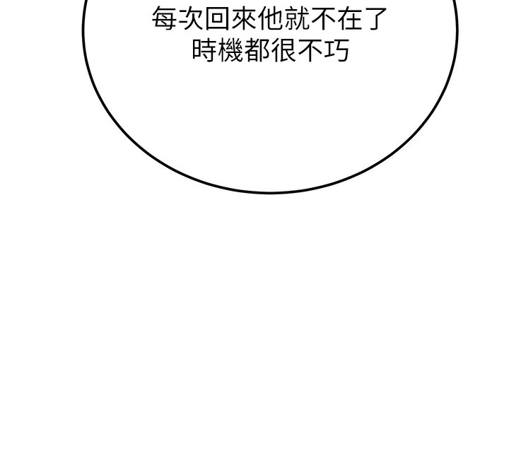 [Manhwa] Plundering Plot, big breasts#[240P]-139