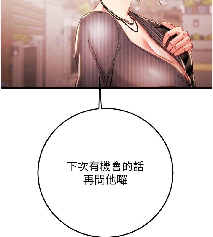 [Manhwa] Plundering Plot, big breasts#[240P]-141