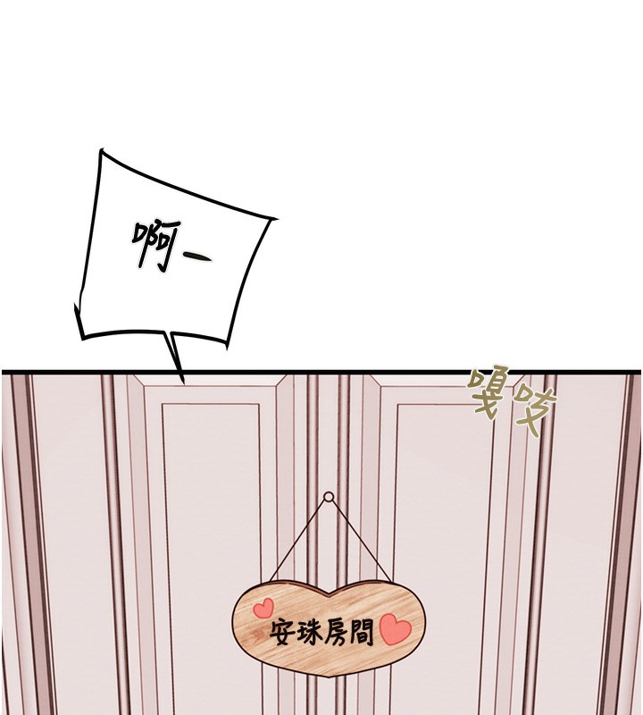 [Manhwa] Plundering Plot, big breasts#[240P]-147