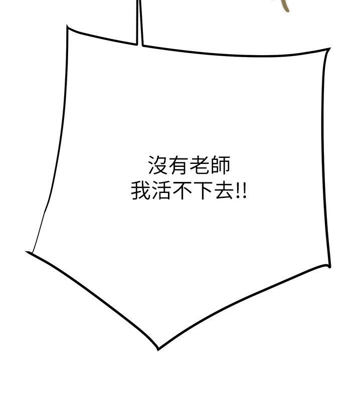 [Manhwa] Plundering Plot, big breasts#[240P]-156