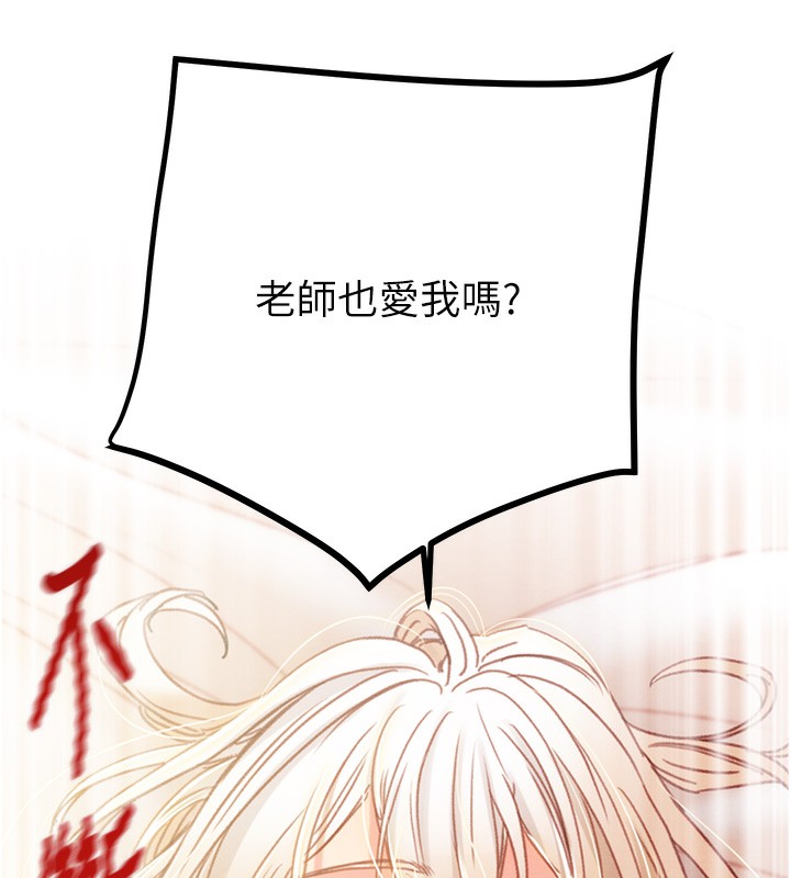 [Manhwa] Plundering Plot, big breasts#[240P]-157