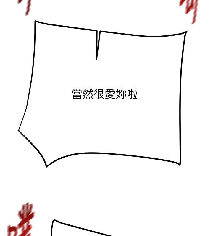 [Manhwa] Plundering Plot, big breasts#[240P]-161