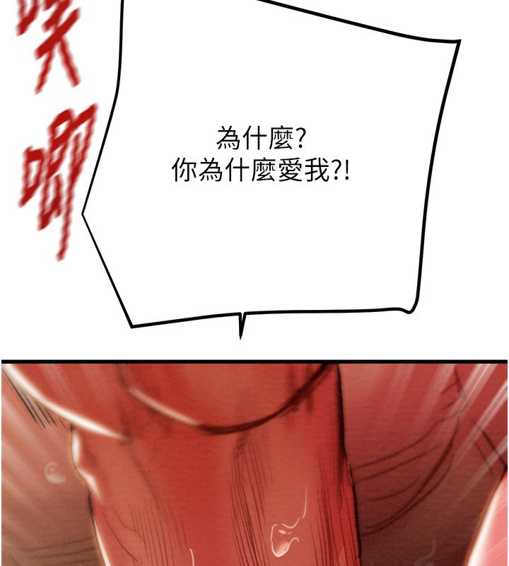 [Manhwa] Plundering Plot, big breasts#[240P]-162