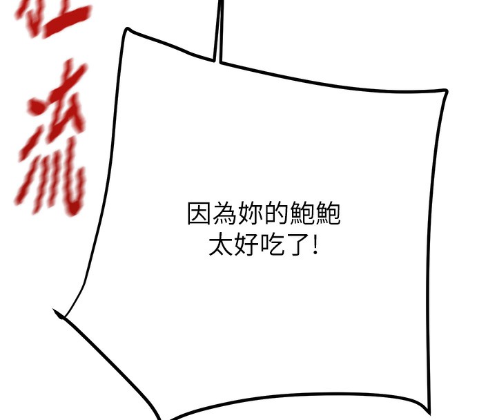 [Manhwa] Plundering Plot, big breasts#[240P]-164