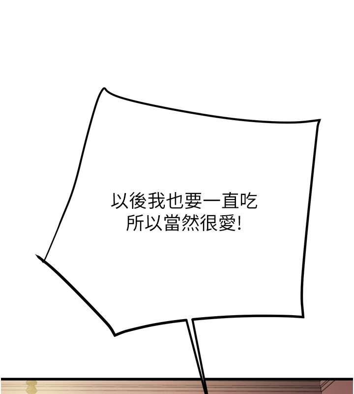 [Manhwa] Plundering Plot, big breasts#[240P]-166