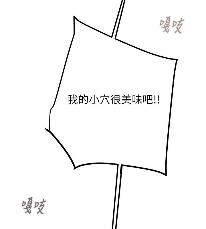 [Manhwa] Plundering Plot, big breasts#[240P]-168
