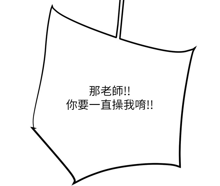 [Manhwa] Plundering Plot, big breasts#[240P]-169