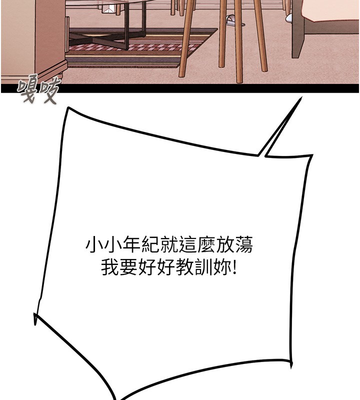 [Manhwa] Plundering Plot, big breasts#[240P]-171